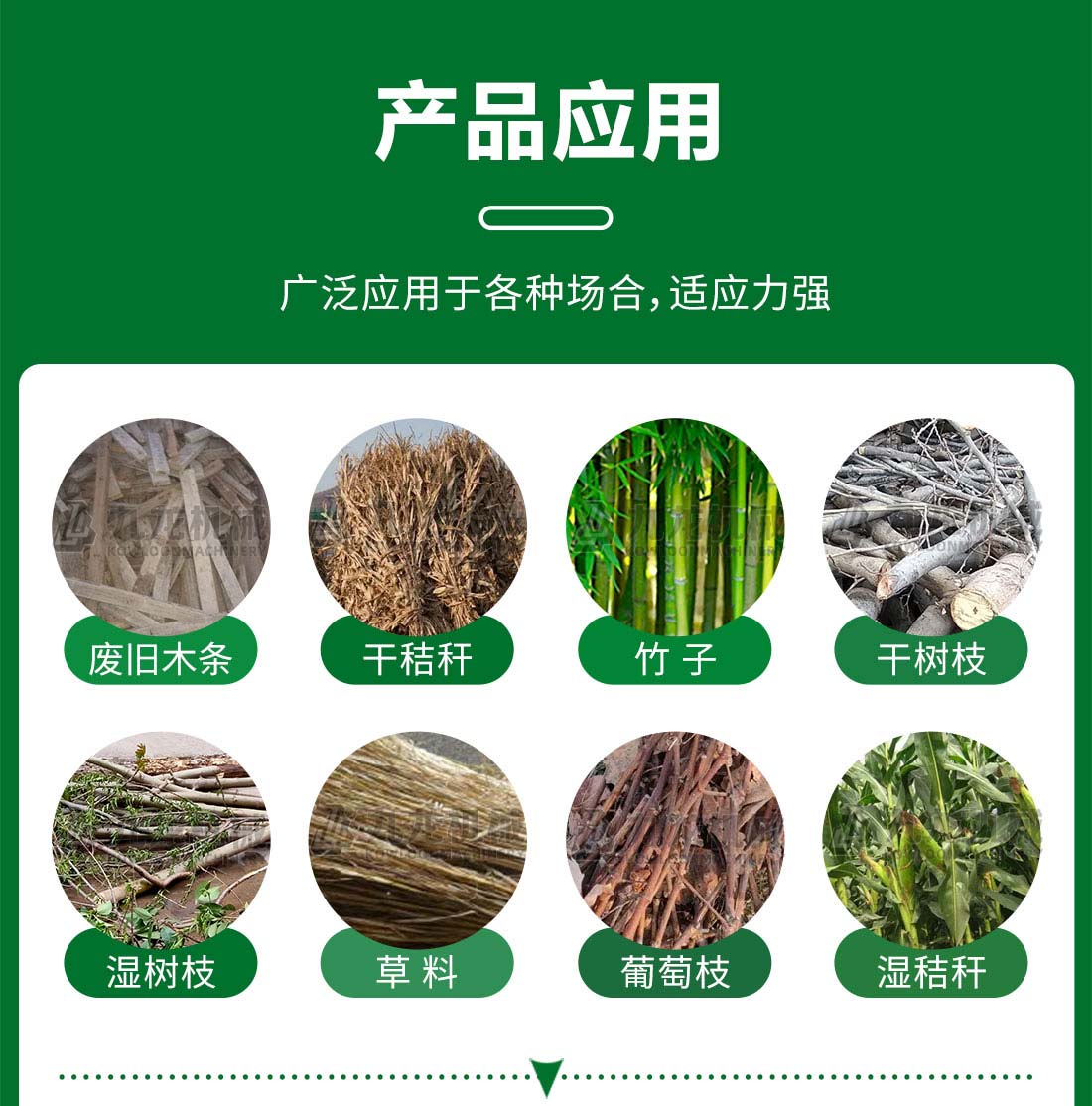 園林樹枝粉碎機產(chǎn)品應用